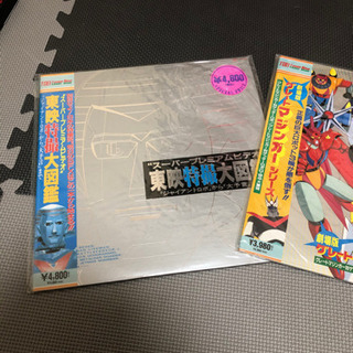 レーザーディスク　3タイトルセットの画像