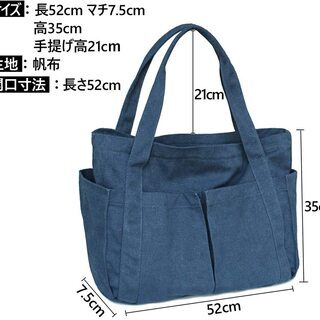 【新品】トートバッグ マザーズバッグ 肩掛けバッグ グローサリー 通学 帆布 大容量 多機能 無地の画像