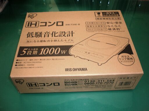 IHコンロ　電磁調理器　IH調理器　1000W　アイリスオーヤマ