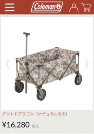 コールマン アウトドアワゴン　ナチュラルカモ
