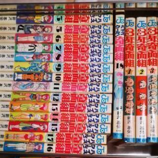 新沢基栄　奇面組シリーズ　20冊