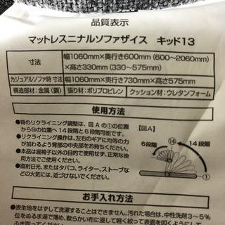 マットレスになるソファーの画像
