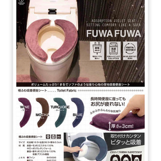 ふわふわ　便座　シート　極み　ウチでは椅子の手を置くところに使用
