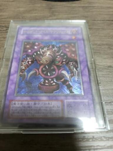 [遊戯王]サウザンドアイズサクリファイス　レリーフ