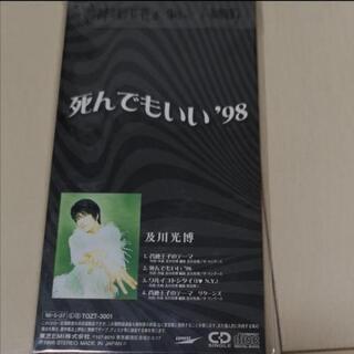 【中古美品】死んでもいい'98　及川光博CD&VHSの画像
