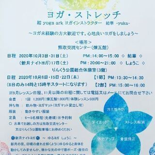 泉佐野、りんくう公園で楽しくYOGAしましょう🌸