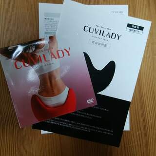 バランスチェアCUVILADY（クビレディ）レッド　DVD・取扱説明書付きの画像