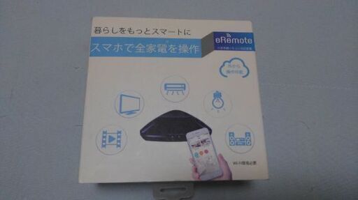 【値下げ】eremote  未使用品
