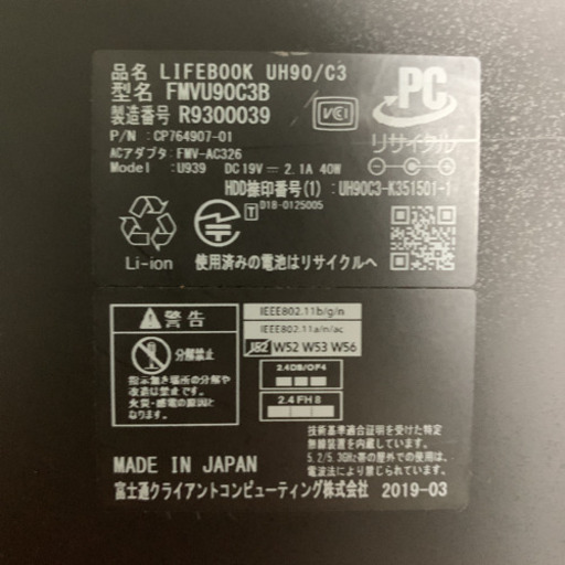 FUJITSU LIFEBOOK UH90/C3 ジャンク品