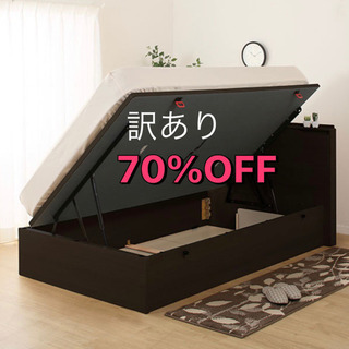 訳あり70%OFF  お買い得◎ ダブル　ベッド　マットレス　クイーン　シングル