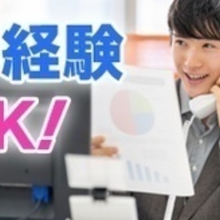 【未経験者歓迎】人柄重視採用/ハウスコンシェルジュ（営業職）/エ...