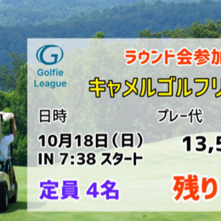 ラウンドしませんかー？スコアで全国ランキング！！！