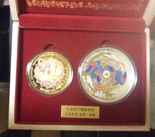 天皇陛下橋寿奉祝 公式記念プルーフ貨幣