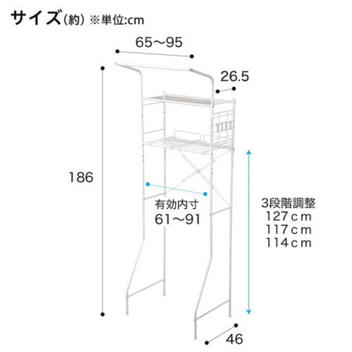 当日取引できる方歓迎！ランドリーラック