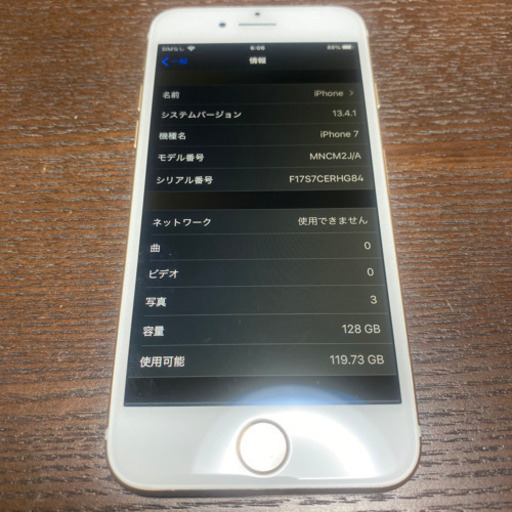 美品★iPhone7 SIMフリー 128GB Gold 残債無 本体 バッテリー100%