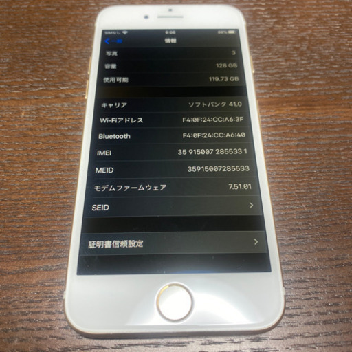 美品★iPhone7 SIMフリー 128GB Gold 残債無 本体 バッテリー100%