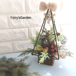 【通信レッスン可】ナチュラル☆クリスマスツリーアレンジ　残数3個