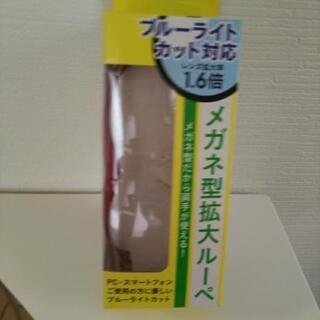 ルーペの画像