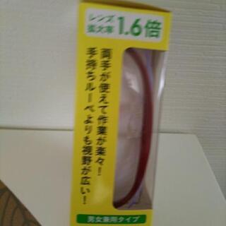 ルーペの画像