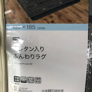 ウレタン入りふんわりラグの画像