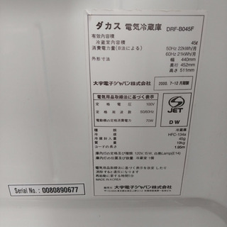 1人用冷蔵庫　取引き中です。の画像