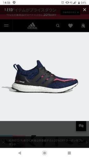 adidas ウルトラブースト未開封 値下げご相談受け付けます