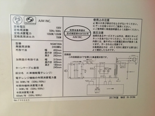 電子レンジ