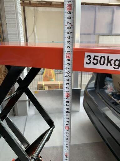 値下げしました。 リフトテーブル 台車 350kg  最高位1300mm ほとんど未使用