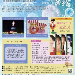 イルミネーション冬のフェスティバル