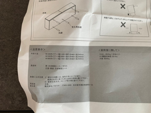 【新品】【日本製】テレビボード　木目調