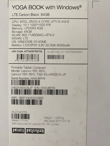 lenovo YOGA BOOK with Windows10 64GB LTE YB1-X91L