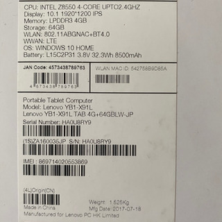 lenovo YOGA BOOK with Windows10 64GB LTE YB1-X91Lの画像