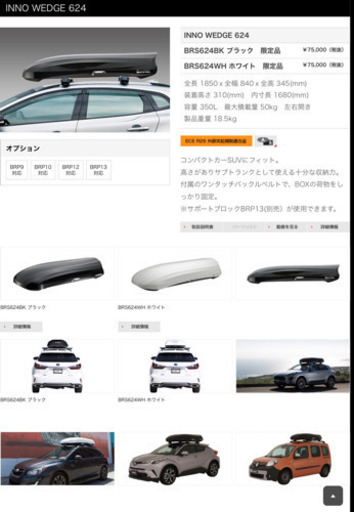ただ今交渉中(お値下げ)イノー両開きルーフボックス  & エアロベース  美品♪ 10月11日まで掲載予定    INNO wedge