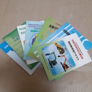 参考書集