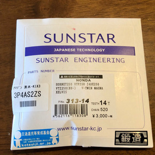 フロント　スプロケット 520-14T  新品