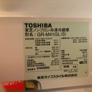 TOSHIBA 2018年製　GR-M41GL