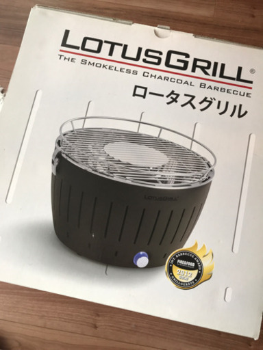 ロータスグリル　新品未使用