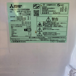 売り切れ　MITSUBISHI 2015年製 冷蔵庫　MR-P15Zの画像