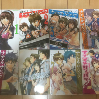 コミック　ナナマルサンバツ8巻