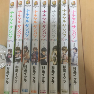 コミック　ナナマルサンバツ8巻の画像