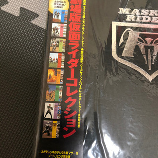 劇場版仮面ライダーコレクション　レーザーディスクの画像