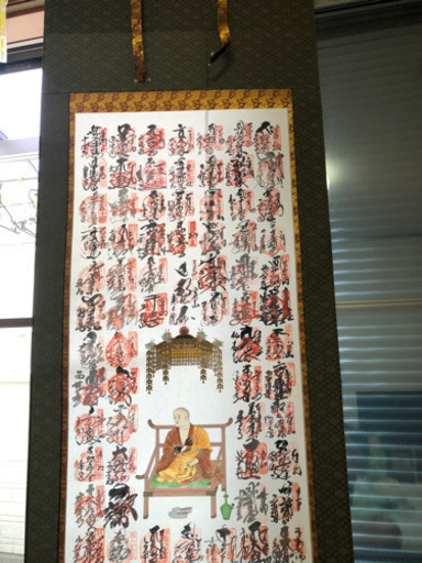 四国八十八ヶ所　御朱印　掛け軸　美品