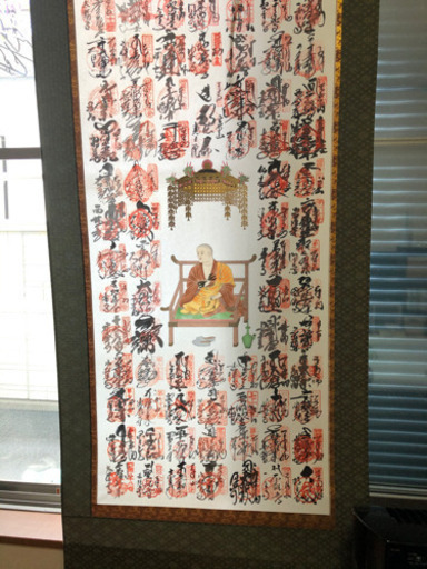 四国八十八ヶ所　御朱印　掛け軸　美品