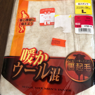 男性用ももひき　3枚セット