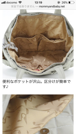 新品未使用 Storksak ストークサック マザーズバッグ