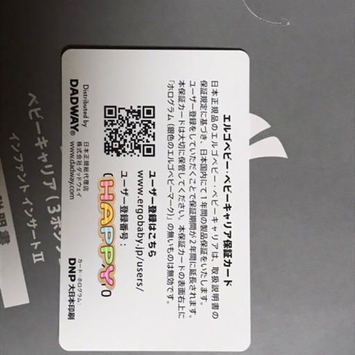 新品未使用　エルゴ　抱っこ紐　Lee ヒッコリーストライプデニム