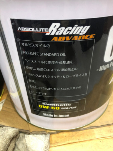 オルビスオイル　エステル配合　5w50 20L未使用