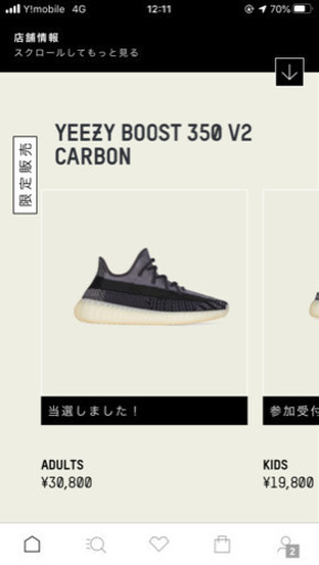 イージーブースト350v2 カーボン　26.5