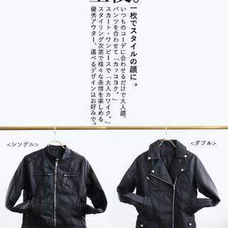 赤字覚悟！ライダースジャケット シングル/ダブル　送料無料の画像