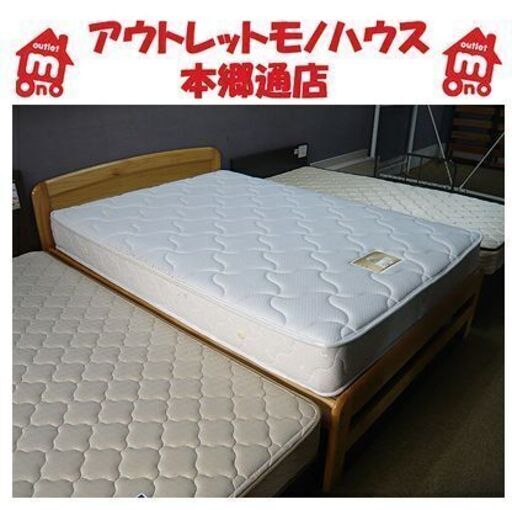 札幌【ダブルベッド ポケットコイル】パイン材 体圧分散 ふつう～やわらかめ ダブルベット 本郷通店